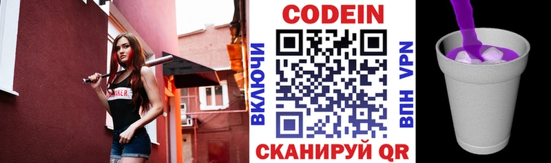 Codein напиток Lean (лин)  как найти закладки  Аша 