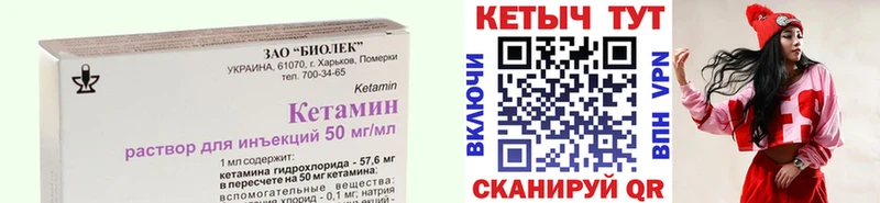 КЕТАМИН VHQ Аша