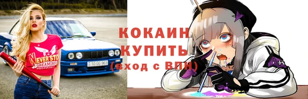 кокаин VHQ Арсеньев