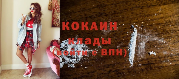 кокаин VHQ Арсеньев